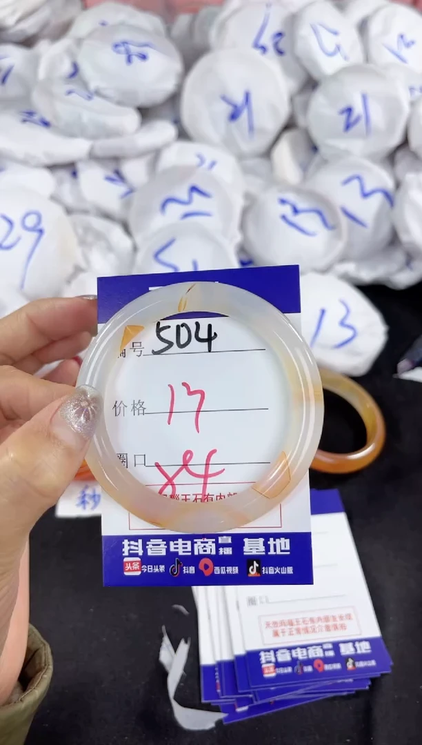 【闪购商品】玛瑙/玉髓手镯未镶嵌504