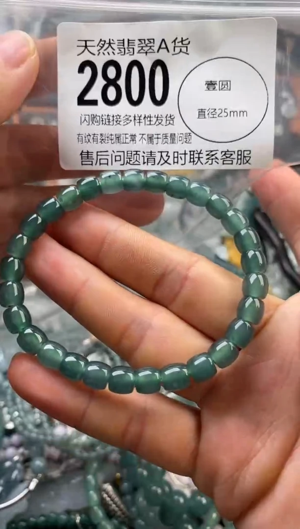 颈饰未镶嵌翡翠翡翠2800