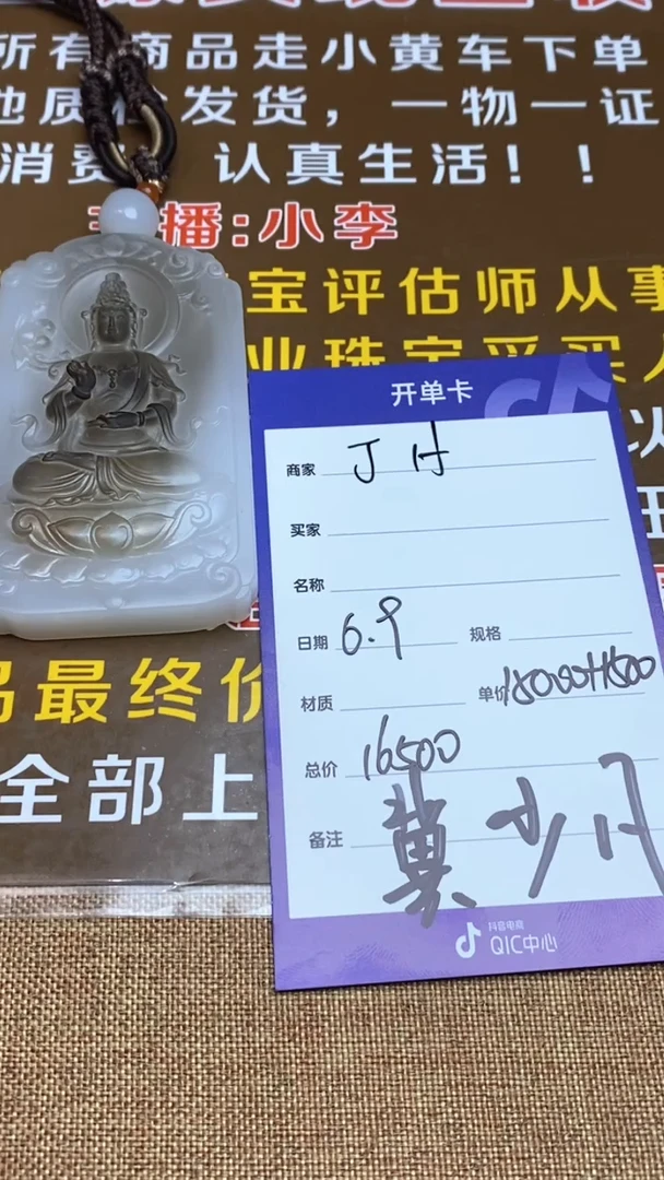 和田玉未镶嵌颈饰多样性拍一发一920