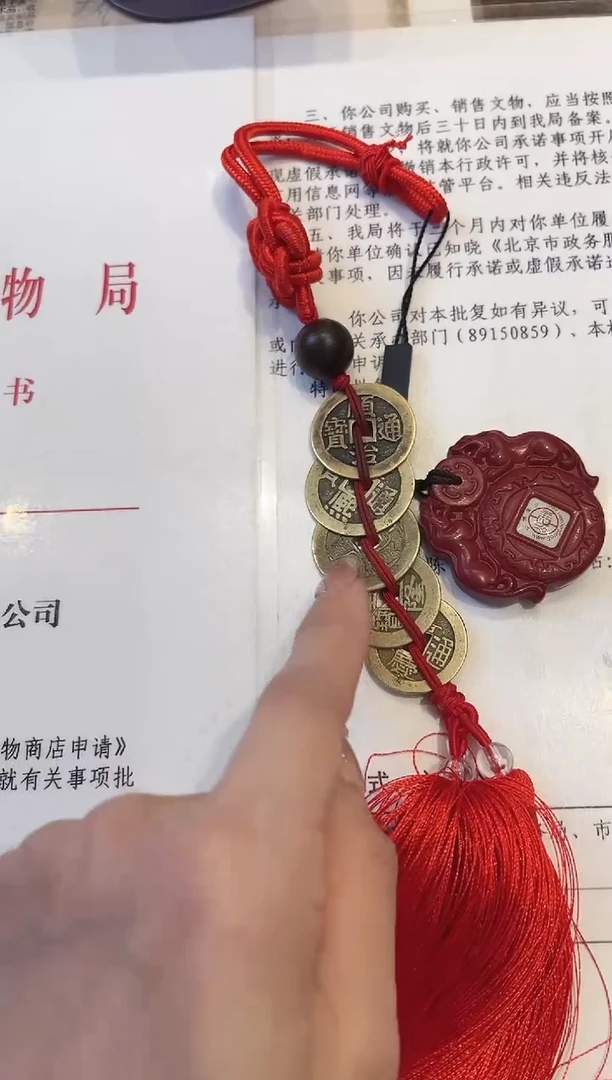 铜公博鉴定 顺康雍乾嘉 挂饰