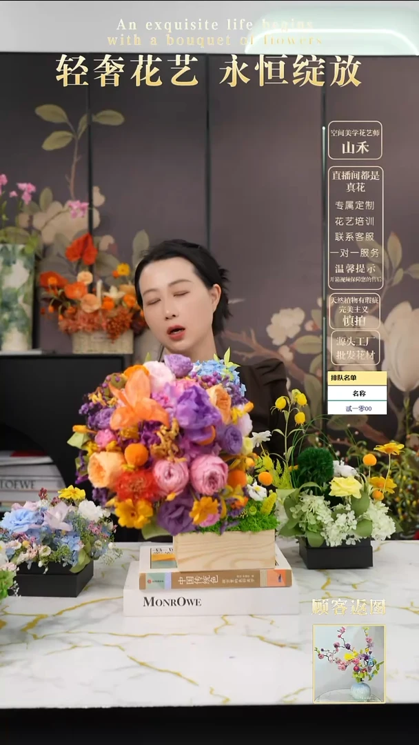 无花朵太**爷宠粉花花