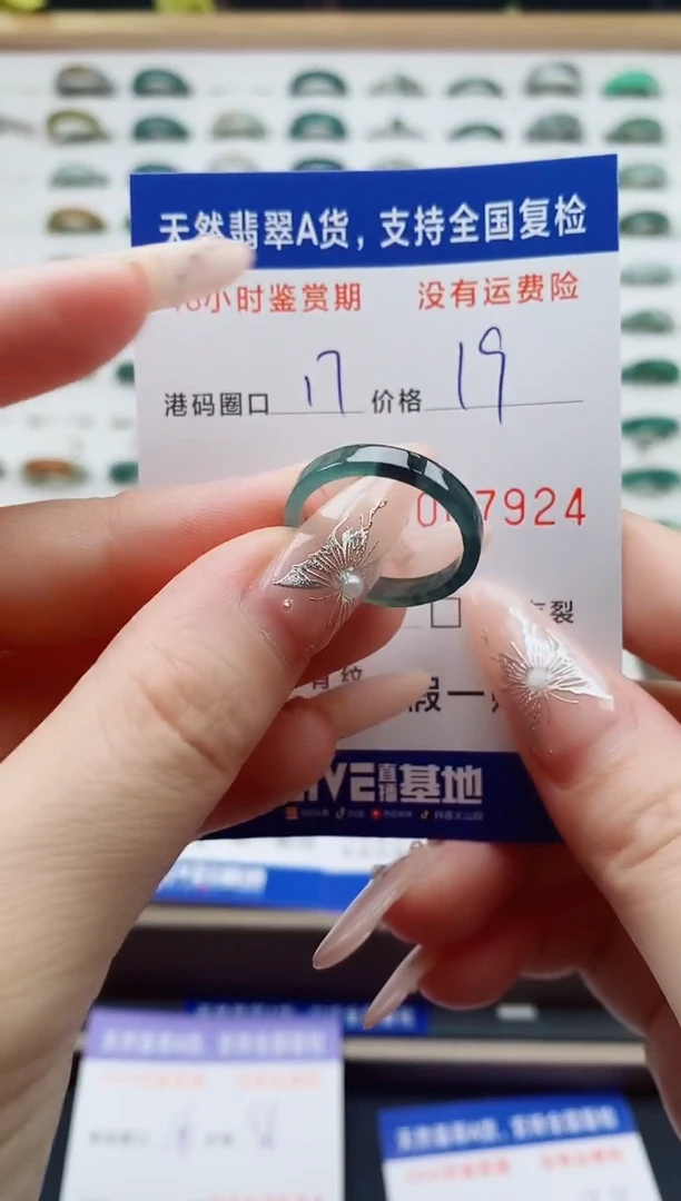 翡翠戒圈未镶嵌天然A货翡翠戒圈7924