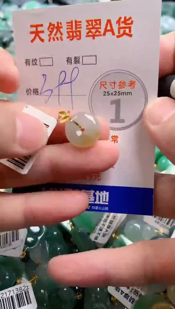 颈饰18K金镶嵌翡翠0333131419