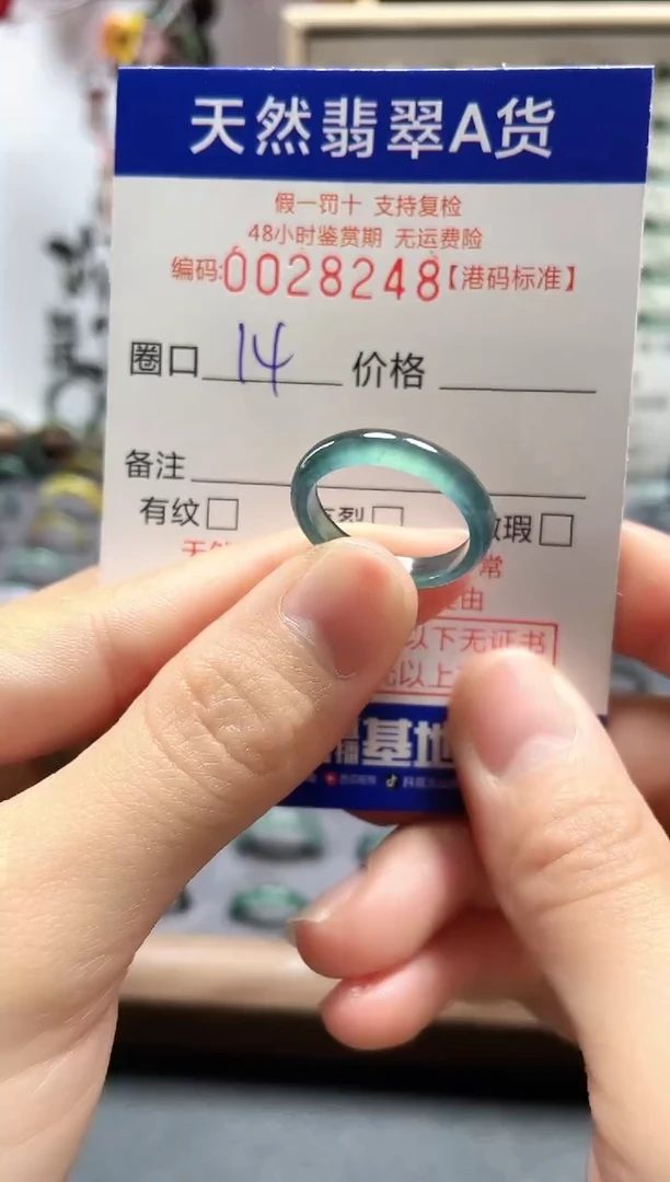 【闪购商品】翡翠戒指未镶嵌翡翠戒指8248