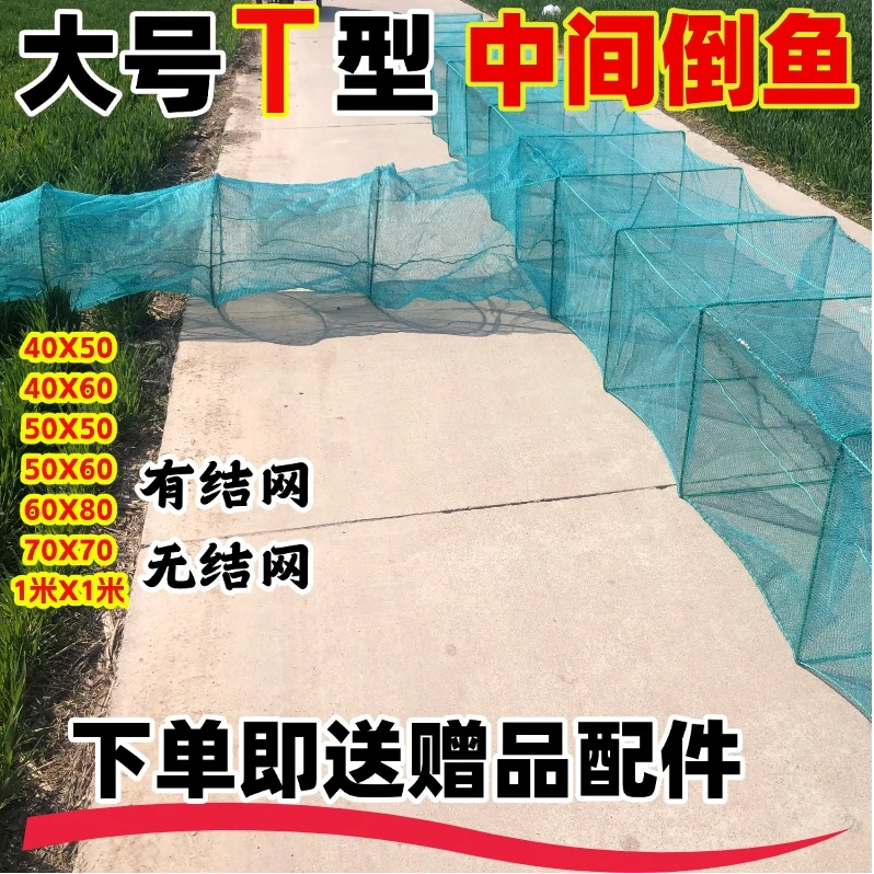 大号大框T型大渔笼虾笼渔网捕鱼笼渔具折叠虾笼厂家直销支持定做