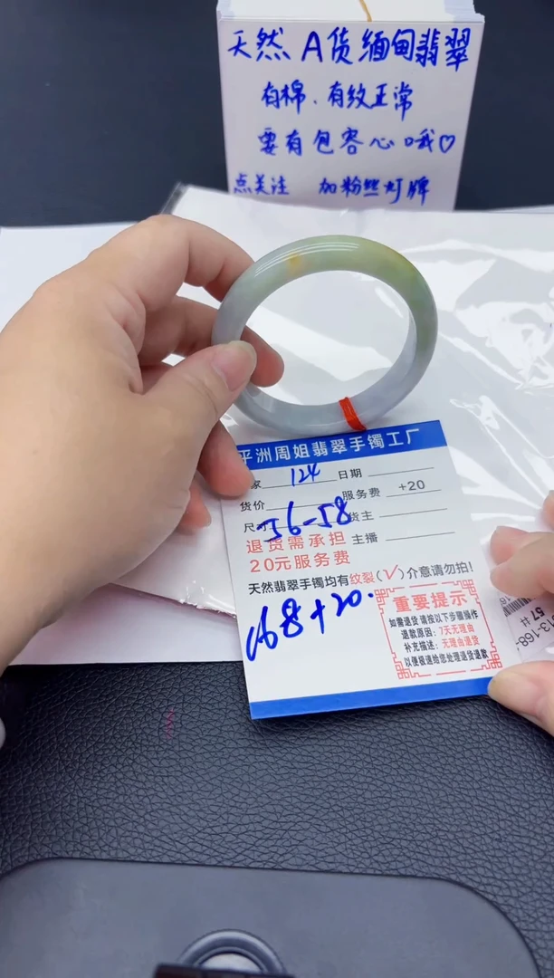 翡翠手镯未镶嵌111