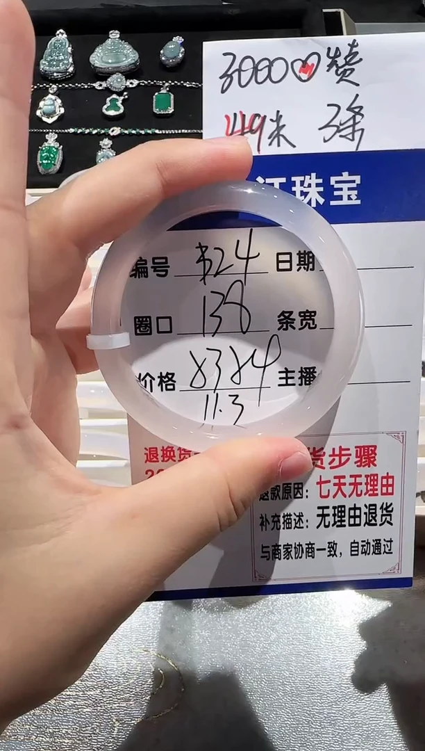 手镯玛瑙/玉髓未镶嵌24-53.54