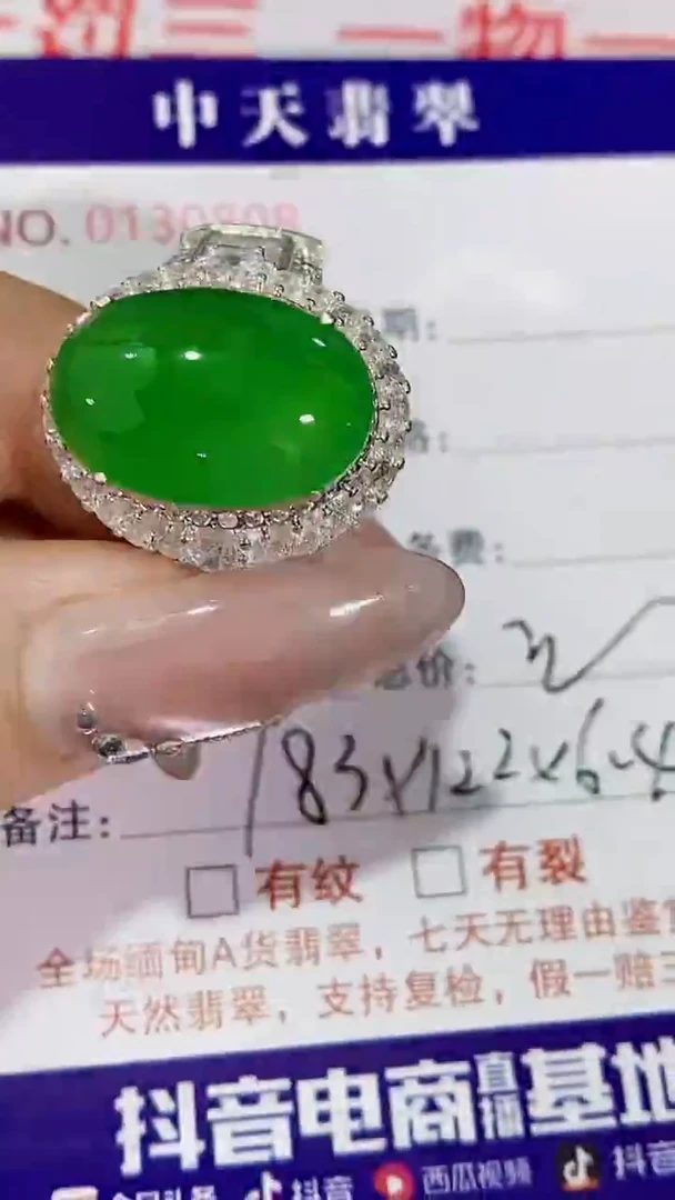 未镶嵌戒指翡翠未镶嵌0808