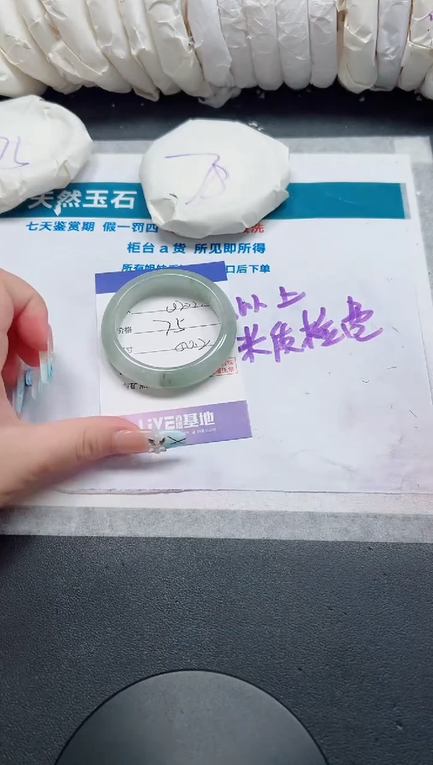 石英质玉手镯未镶嵌202-50.2