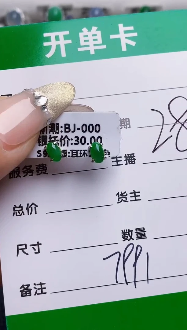 银S925镶嵌戒指翡翠7991