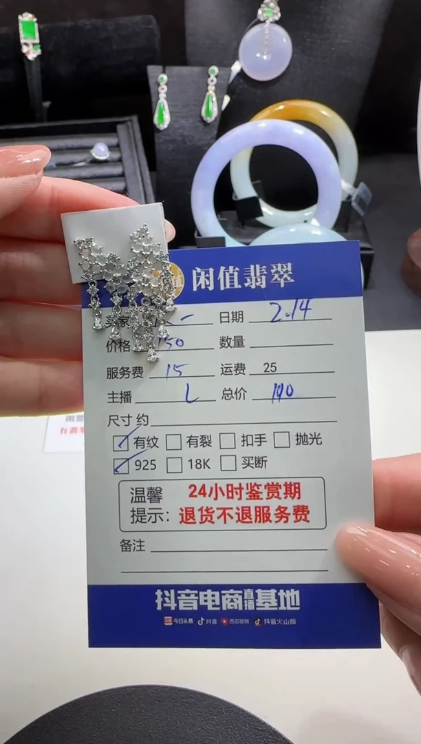 【闪购商品】翡翠耳饰银S925镶嵌翡翠耳饰