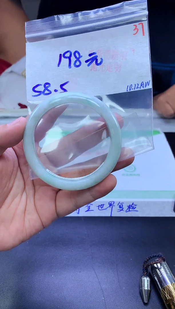未镶嵌定制翡翠37毛货需精细抛光+手镯1件+198元