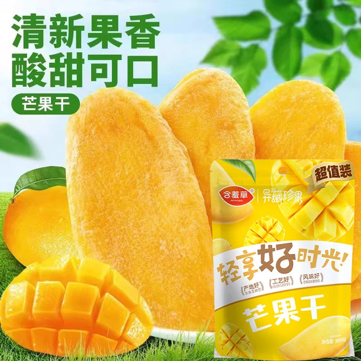 含羞草 【一斤装】芒果干新鲜原味软糯好吃香甜休闲办公室零食HD