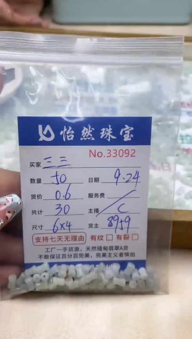 未镶嵌手链翡翠三*_单：33092