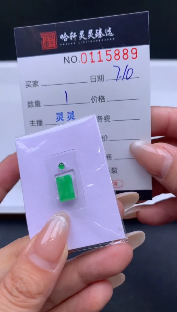 翡翠未镶嵌吊坠(不含链)哈轩   裸石1