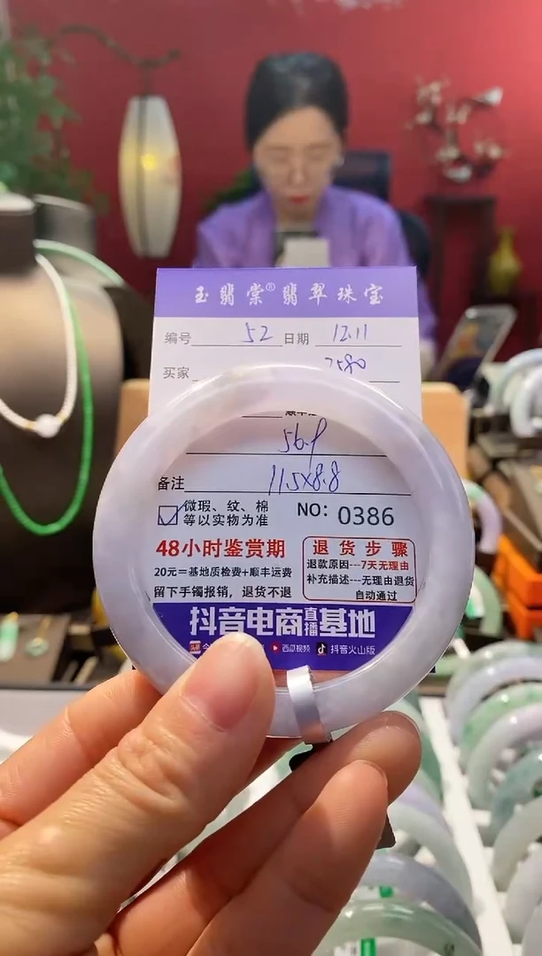 未镶嵌手镯翡翠翡翠52