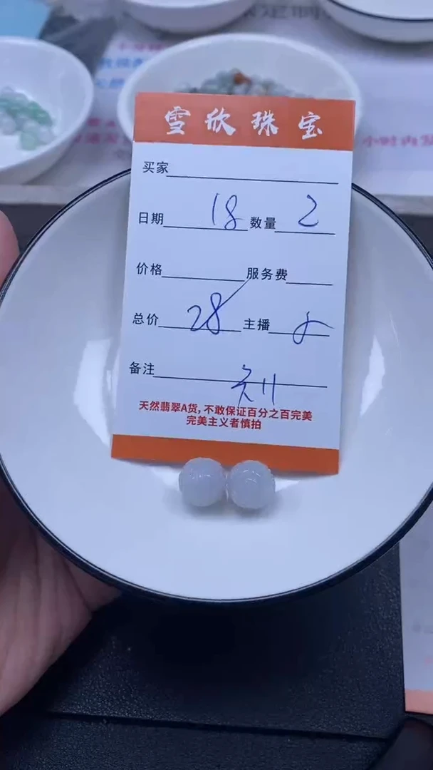 颈饰未镶嵌翡翠雪欣散珠定制diy