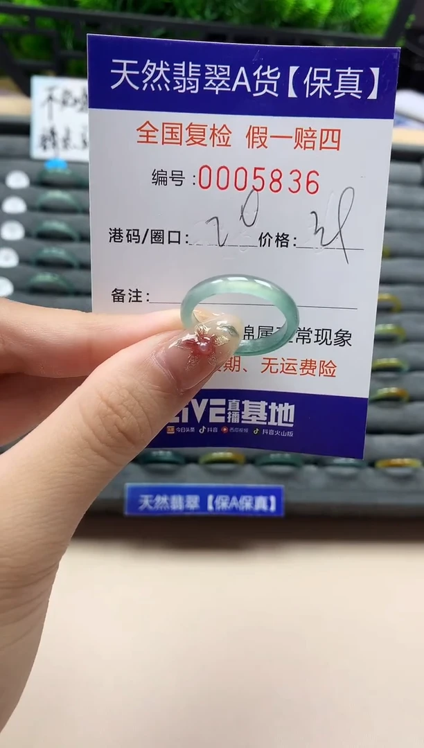 未镶嵌戒指翡翠天然  5836