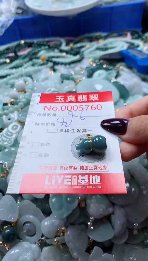 吊坠(不含链)未镶嵌翡翠5760