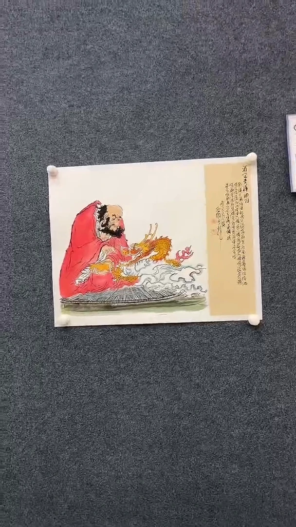 国画9.23-XX-孙布衣-四尺三开-11