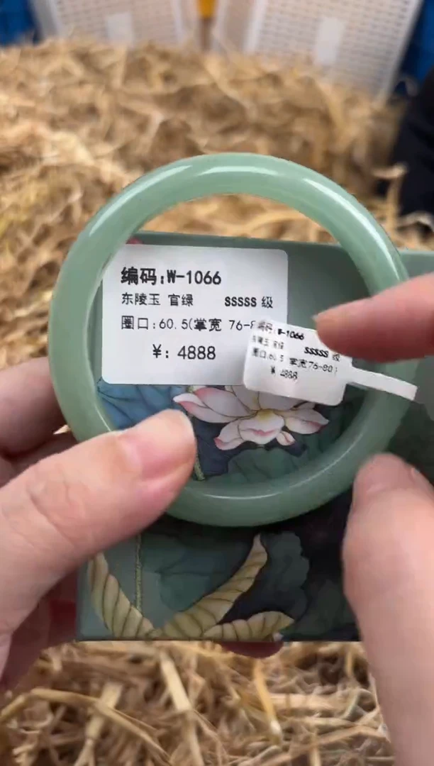 未镶嵌手镯石英质玉W-1066