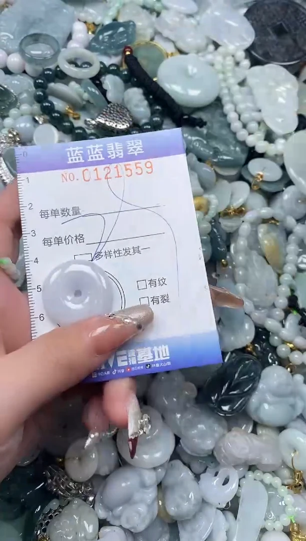 【闪购商品】翡翠颈饰未镶嵌闪购0121559