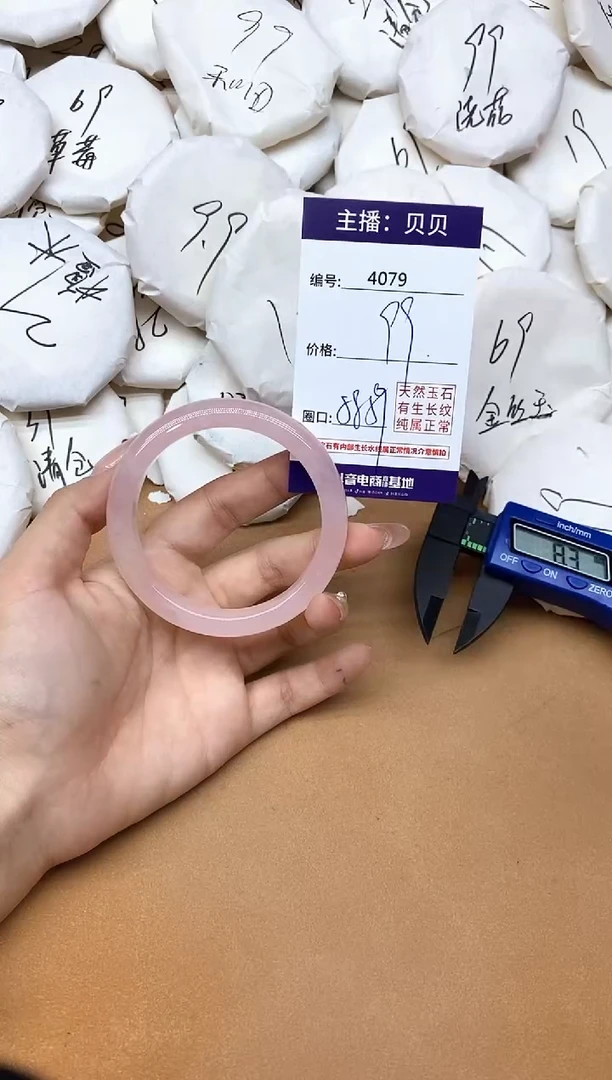 未镶嵌手镯水晶4079
