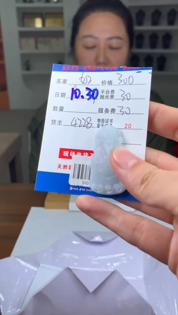 未镶嵌定制翡翠如*SYD160566