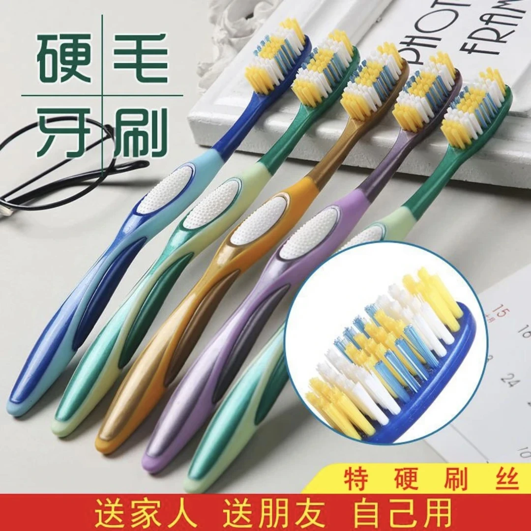 【10支】中硬毛牙刷高端成人高档独立包装家用高密宽头