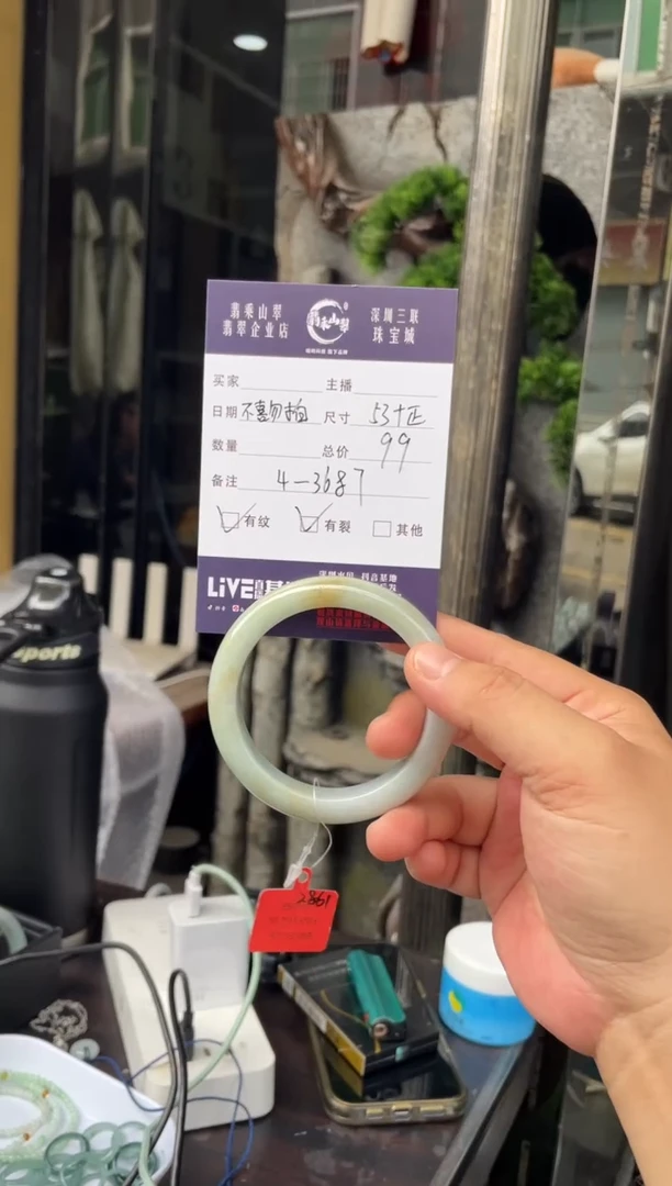 翡翠手镯未镶嵌W 53正圈3687
