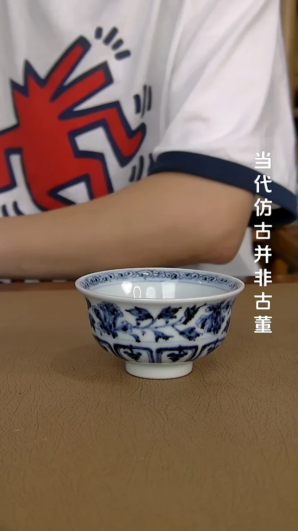 徐立擎制仿元牡丹主人杯