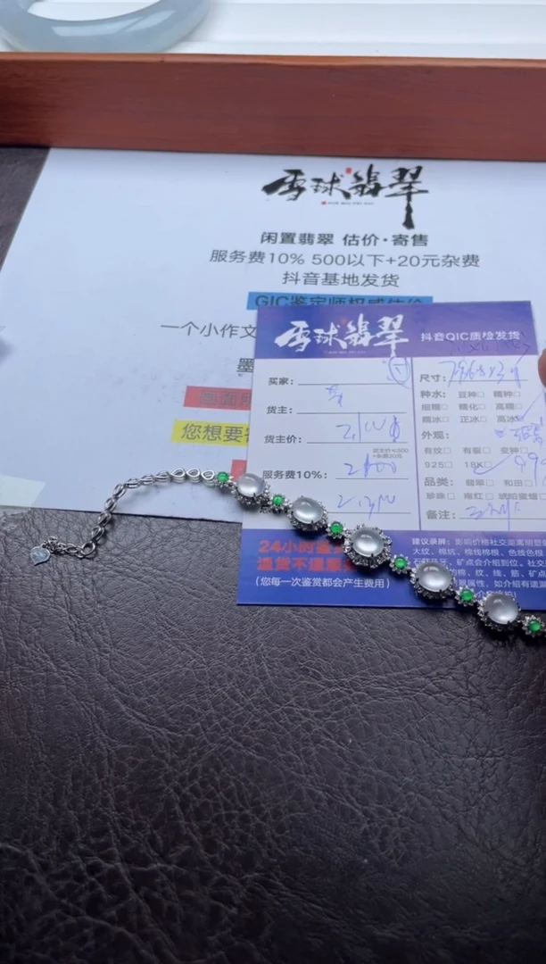 18K金镶嵌手链翡翠娜**呀15821222503