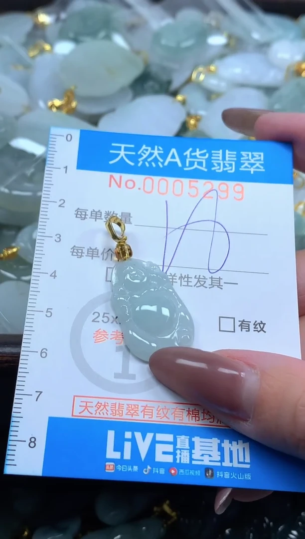 颈饰未镶嵌翡翠净货挂件-5299