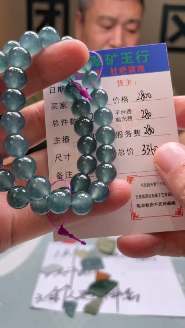 未镶嵌定制翡翠福-毛货-不退不换-多样性-发两个