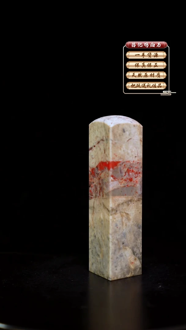 昌化石印石昌化原产地印章一方WY