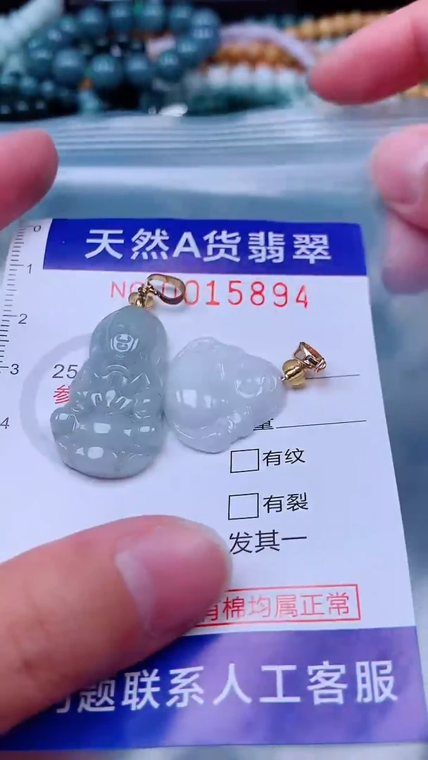 吊坠(不含链)未镶嵌翡翠1