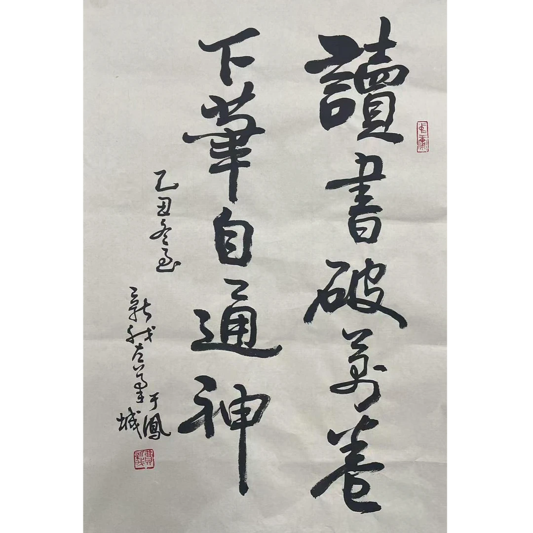 FXW-1-1036 书法 尺寸44*70 纸本软片