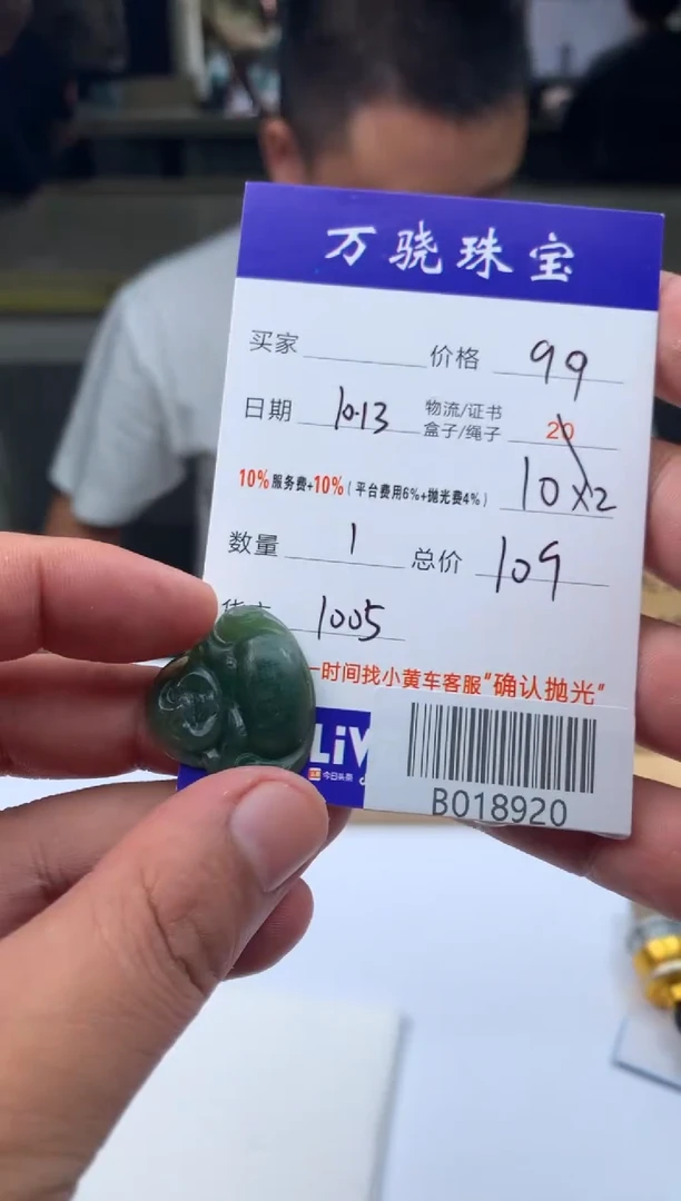 未镶嵌定制翡翠小*B018920