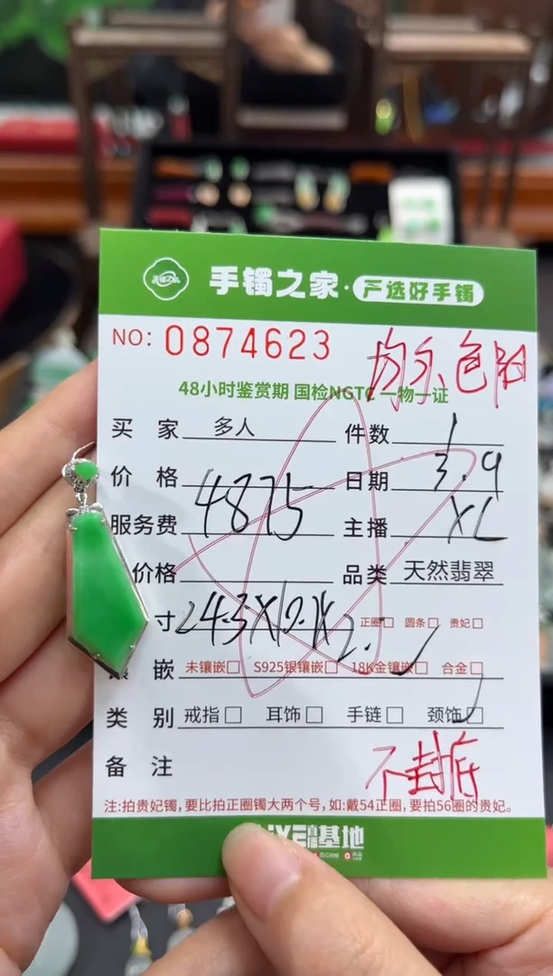 【闪购商品】翡翠颈饰18K金镶嵌多人
