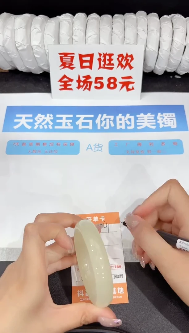 石英质玉手镯未镶嵌41-57.1