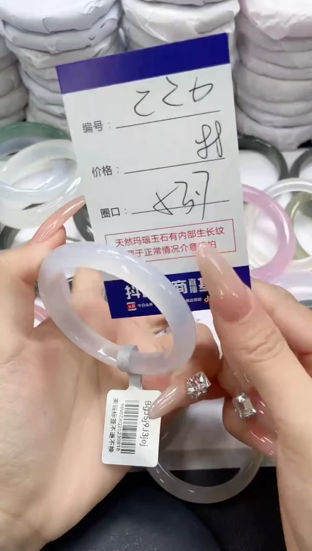 未镶嵌手镯玛瑙/玉髓220