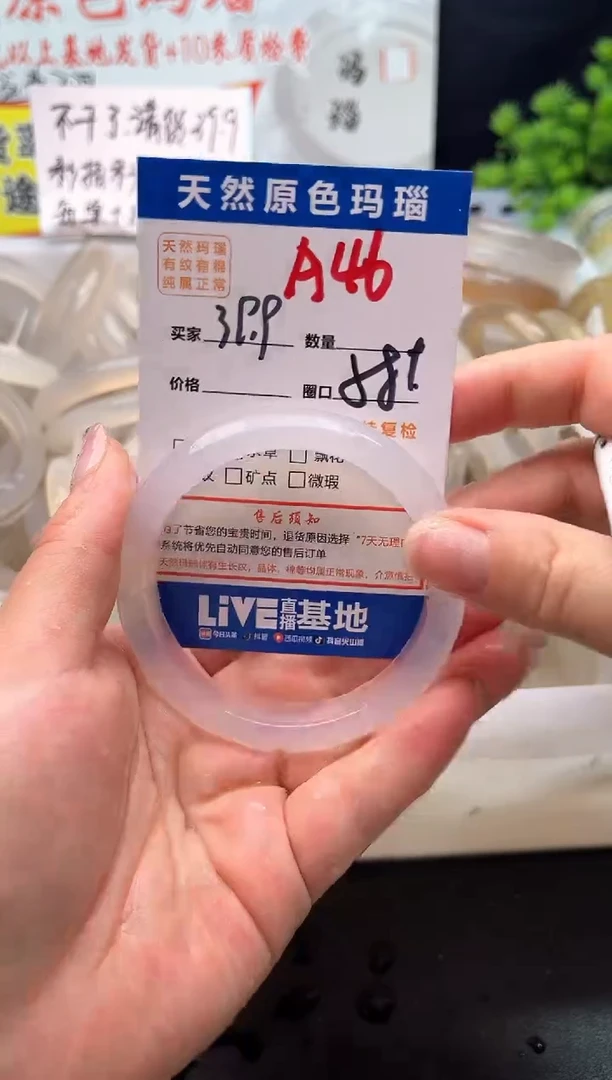 手镯玛瑙/玉髓未镶嵌A46