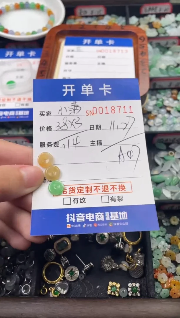 颈饰未镶嵌翡翠小*18711