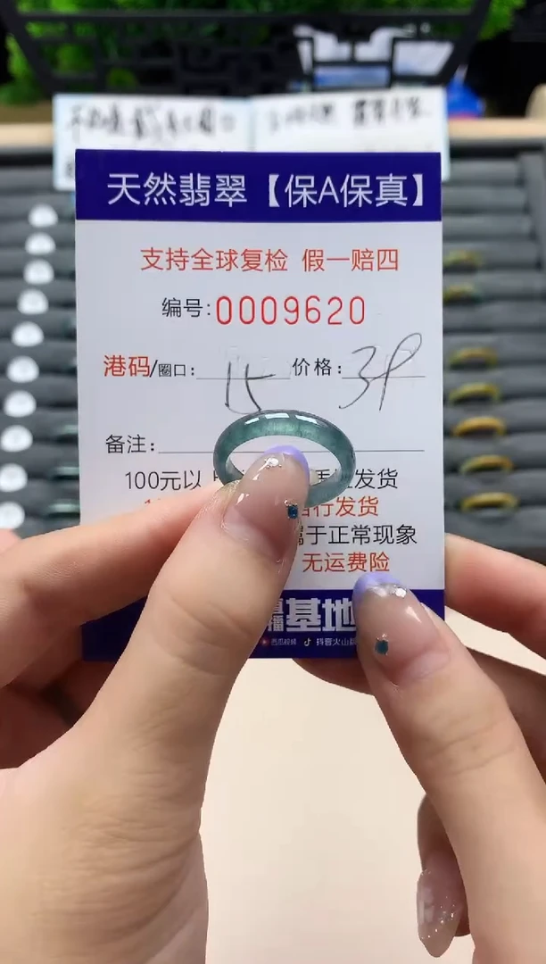 未镶嵌戒指翡翠天然  9620