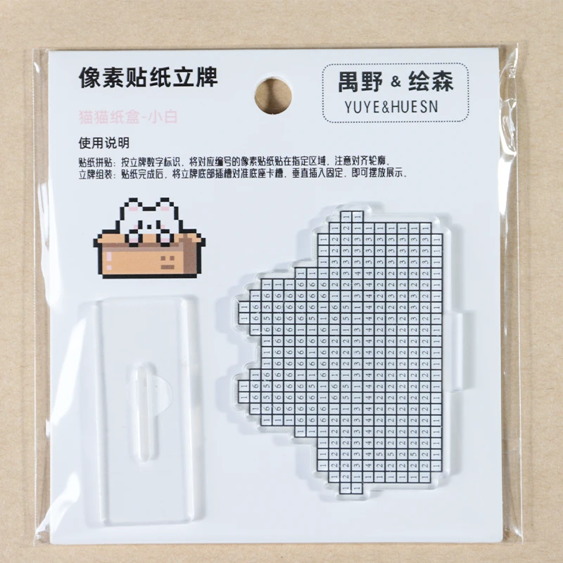 解压亚克力像素立牌创意贴纸拼豆立牌高颜值可爱礼物猫猫纸盒系列