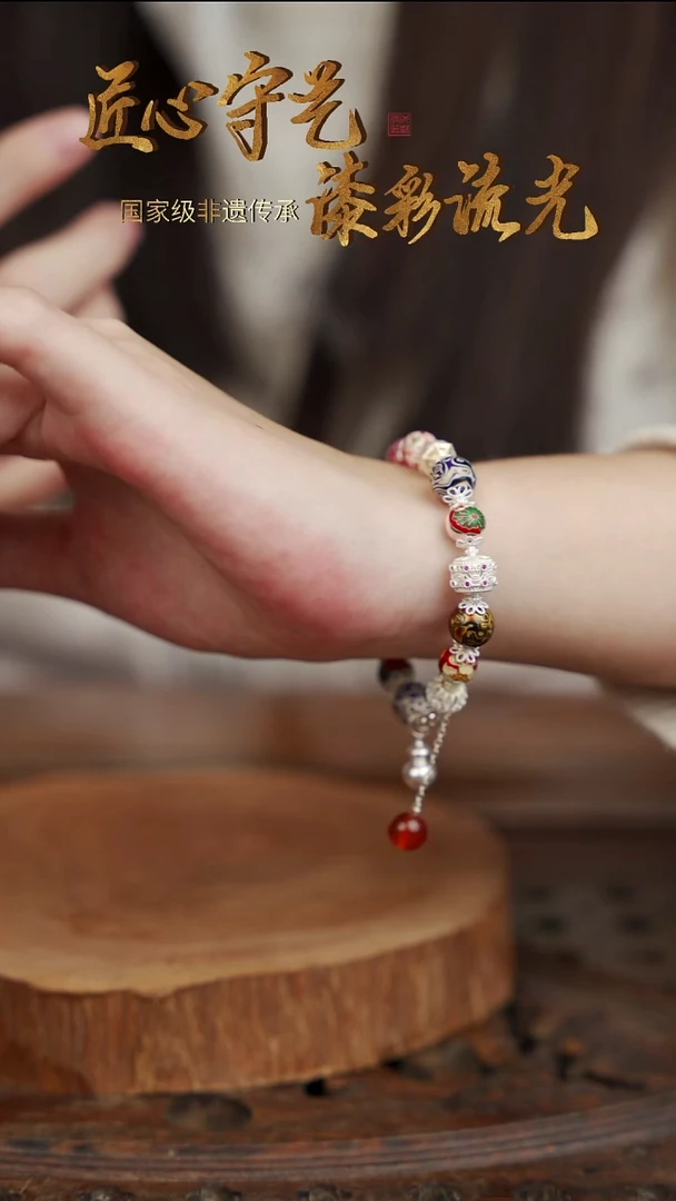 大漆漆珠珐琅银花丝手串（银）