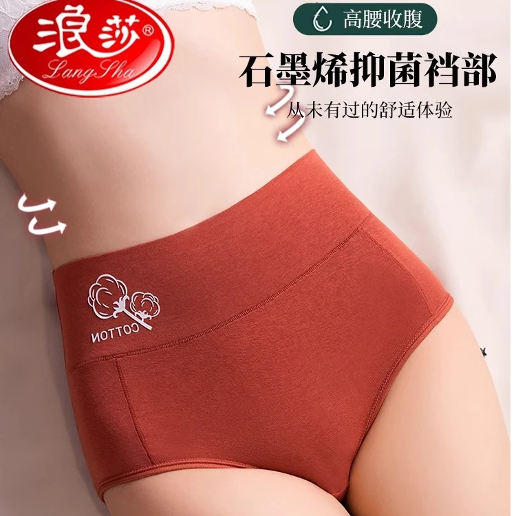 浪莎内裤女士100%纯棉全棉抗菌2025年四季新款高腰收腹女式短裤头