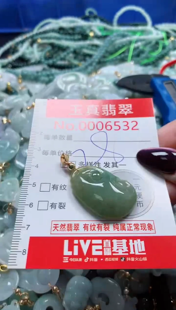 吊坠(不含链)未镶嵌翡翠6532