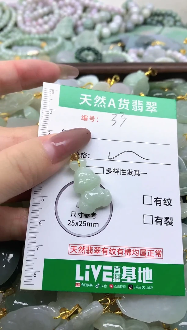 颈饰未镶嵌翡翠纯天然缅甸A货翡翠-33