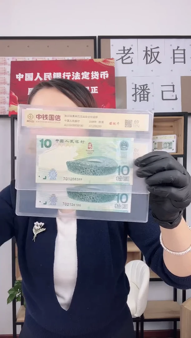 纸奥运鸟巢 钞  单张  朦胧号 拍下选号